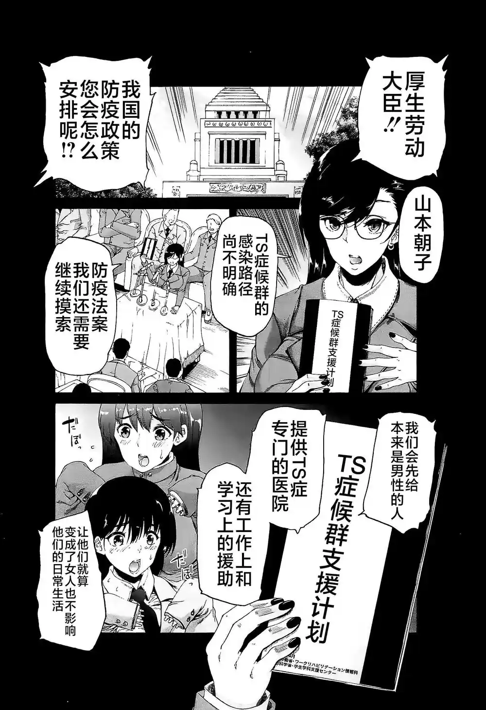 漫画页面