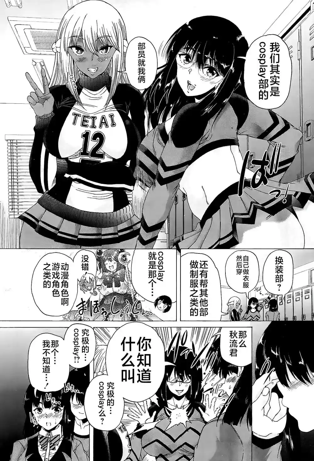 漫画页面