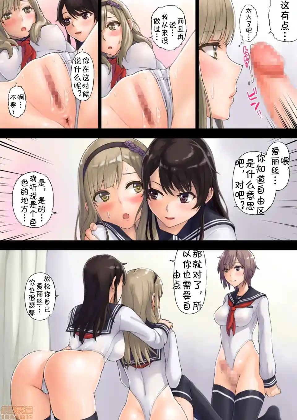 漫画页面