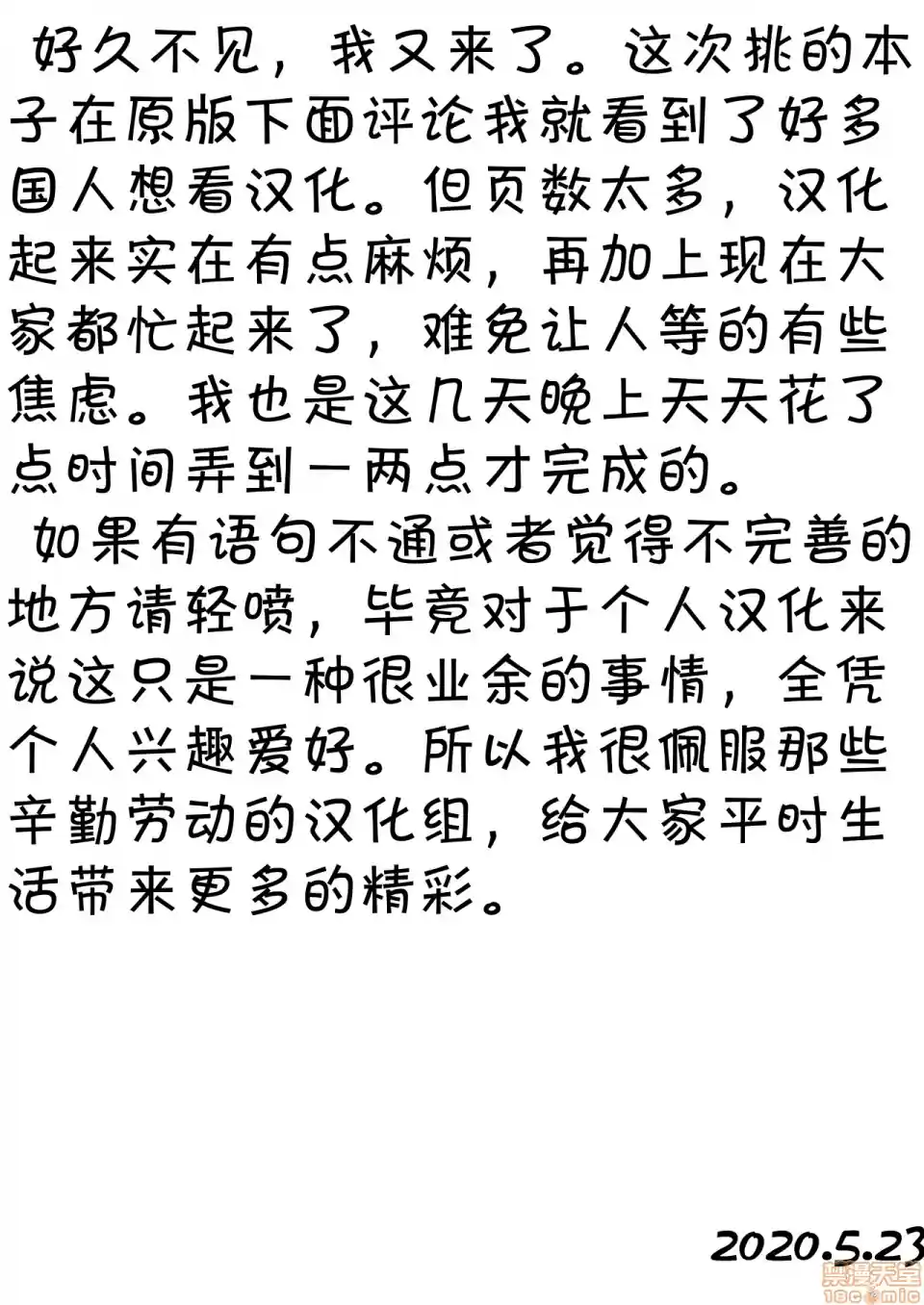 漫画页面