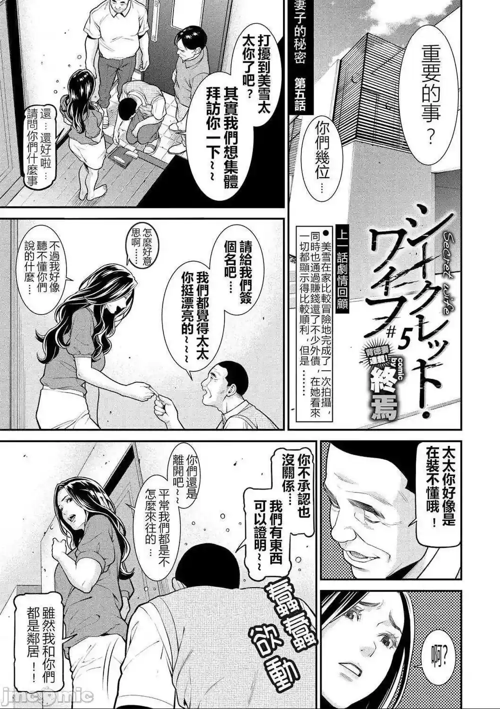漫画页面