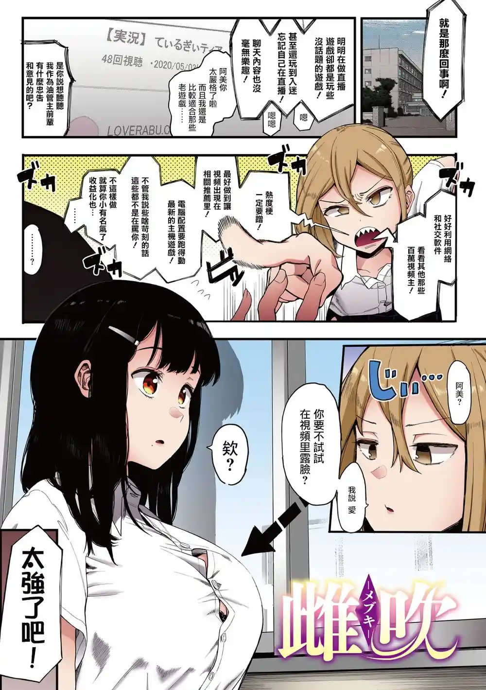 漫画页面