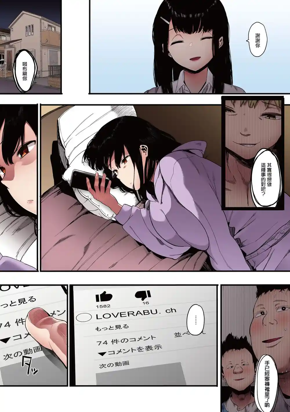 漫画页面