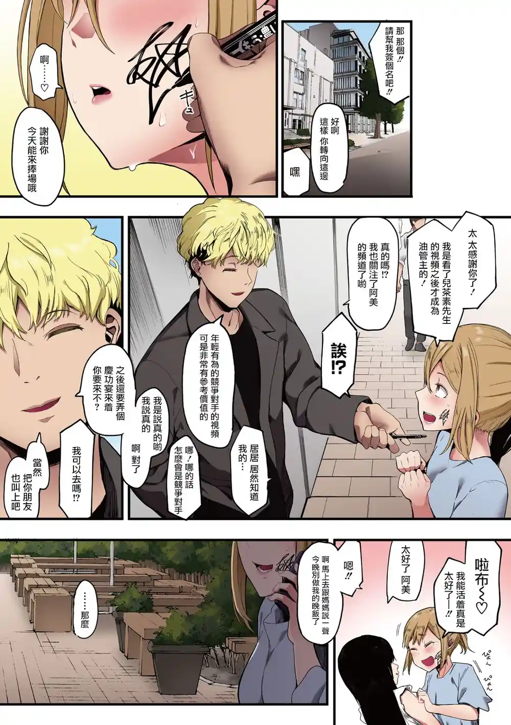 漫画页面