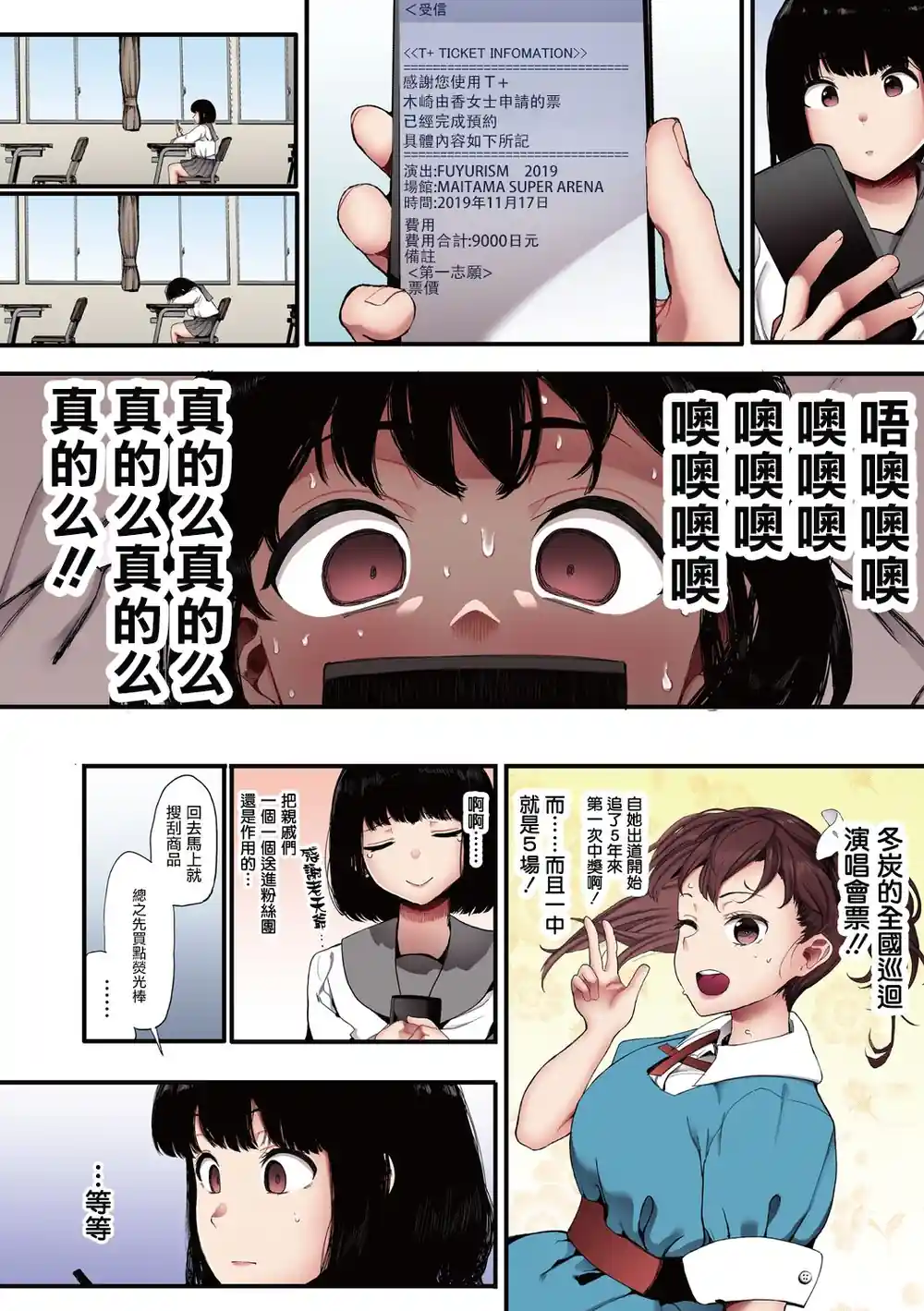 漫画页面