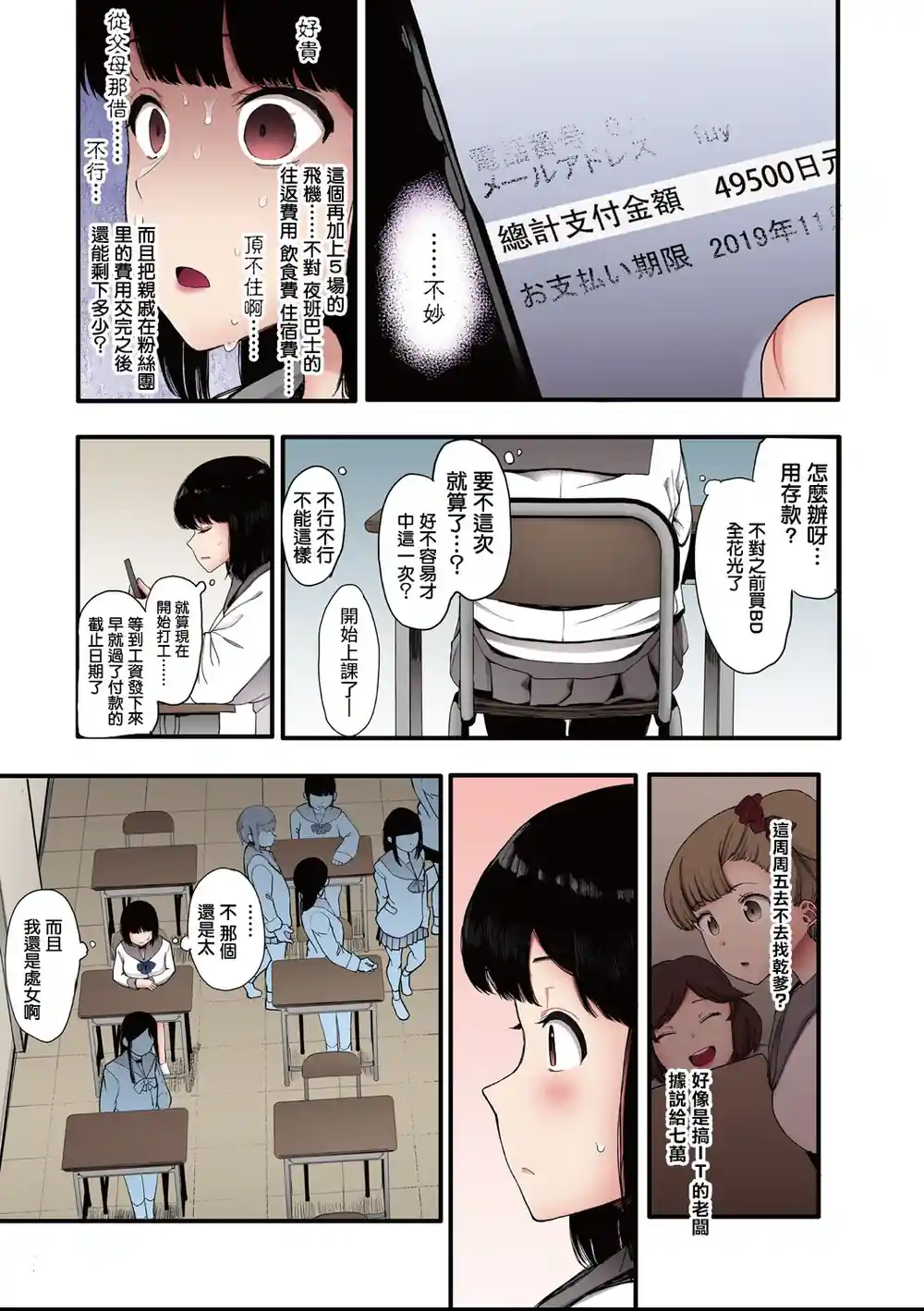 漫画页面