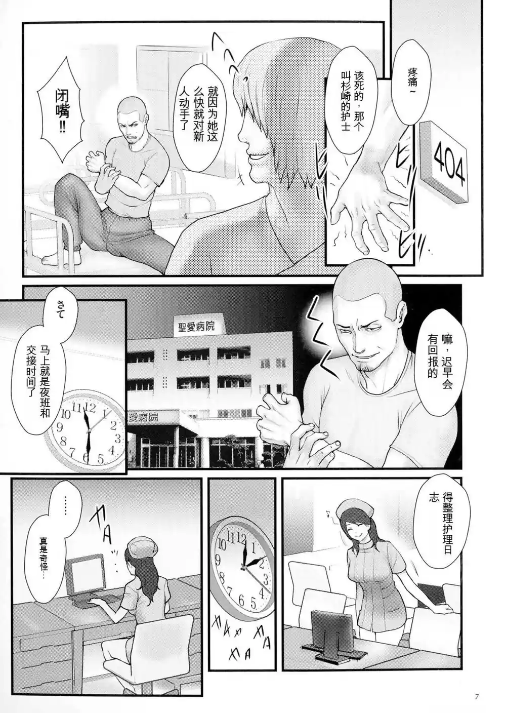 漫画页面