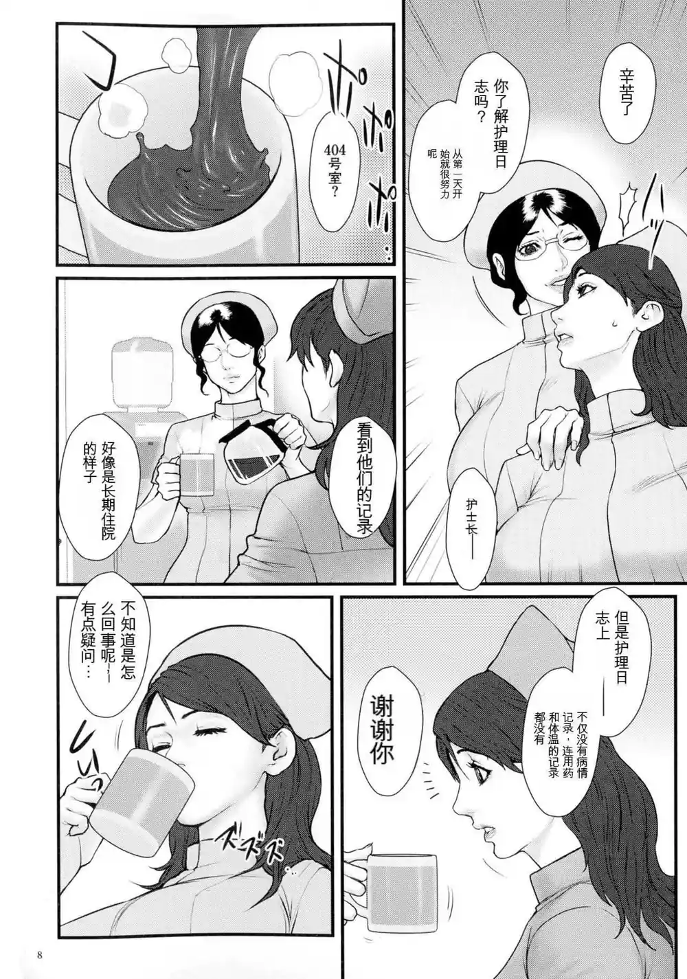 漫画页面