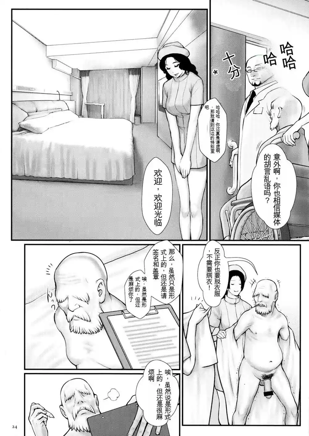 漫画页面