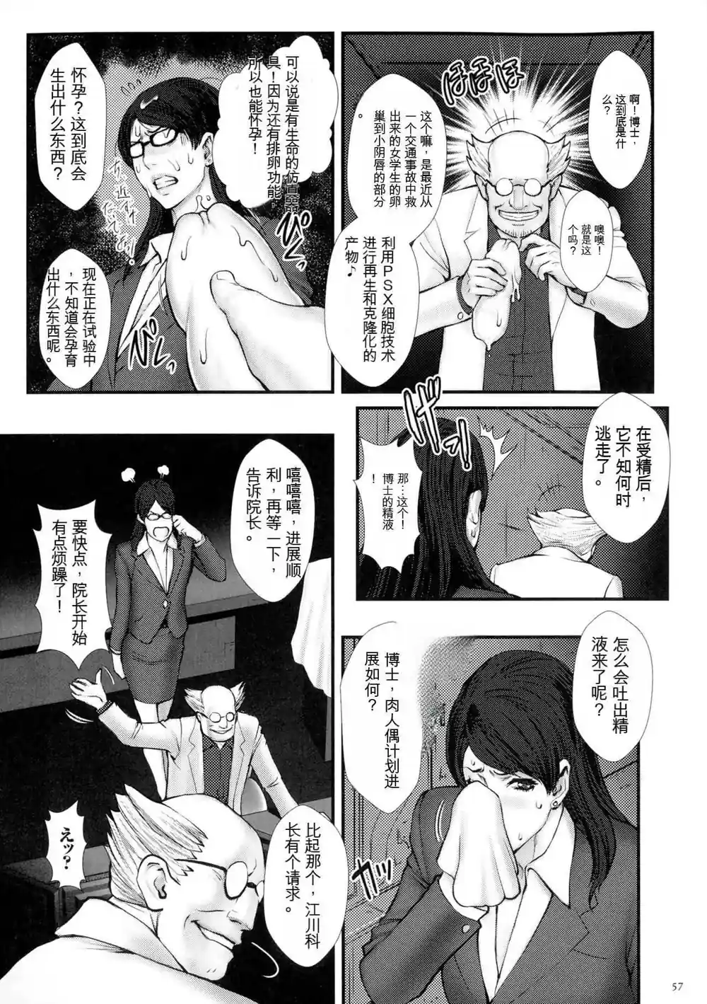 漫画页面