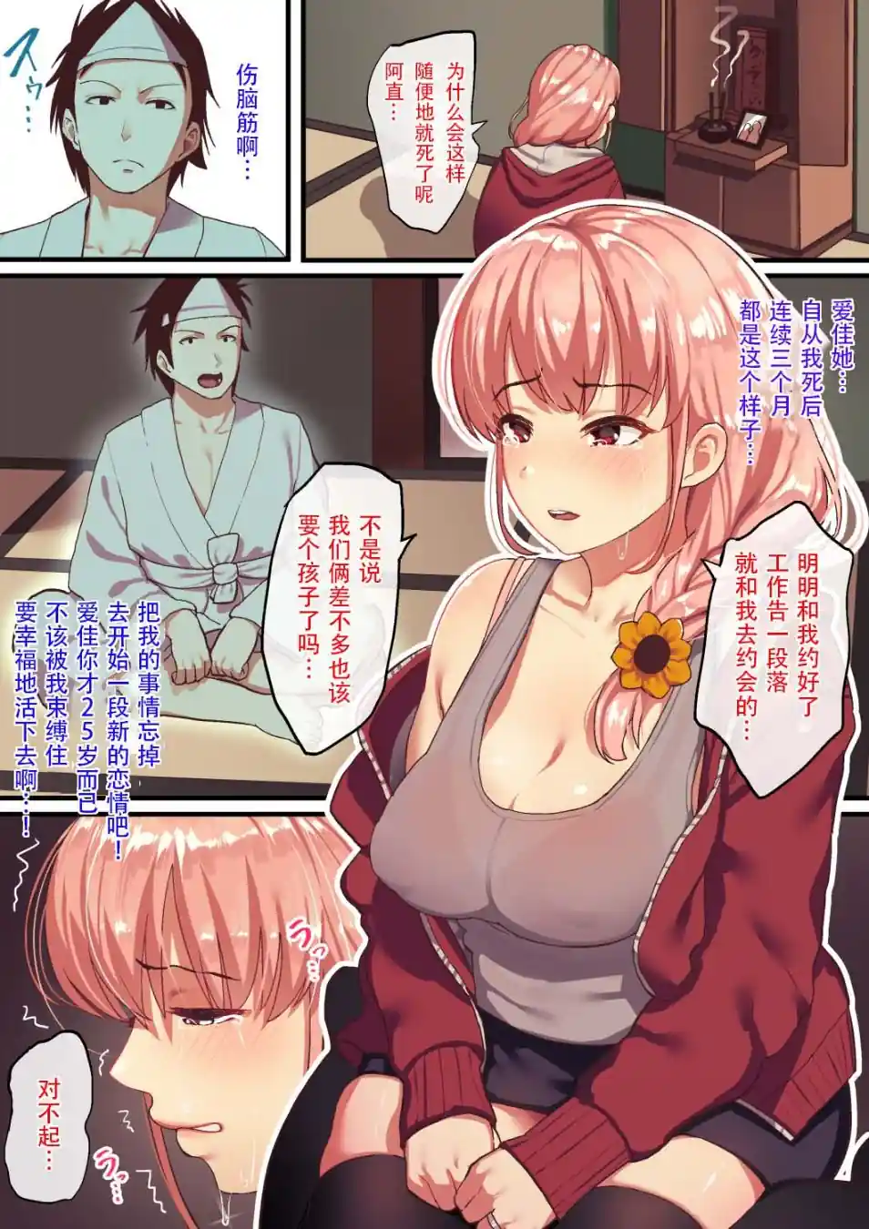 漫画页面