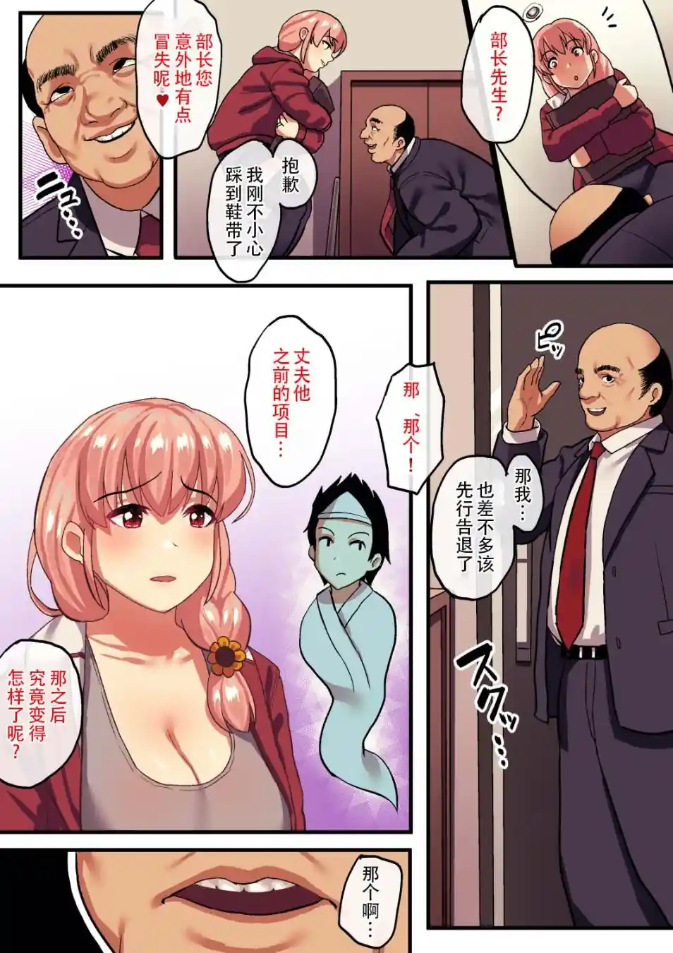 漫画页面