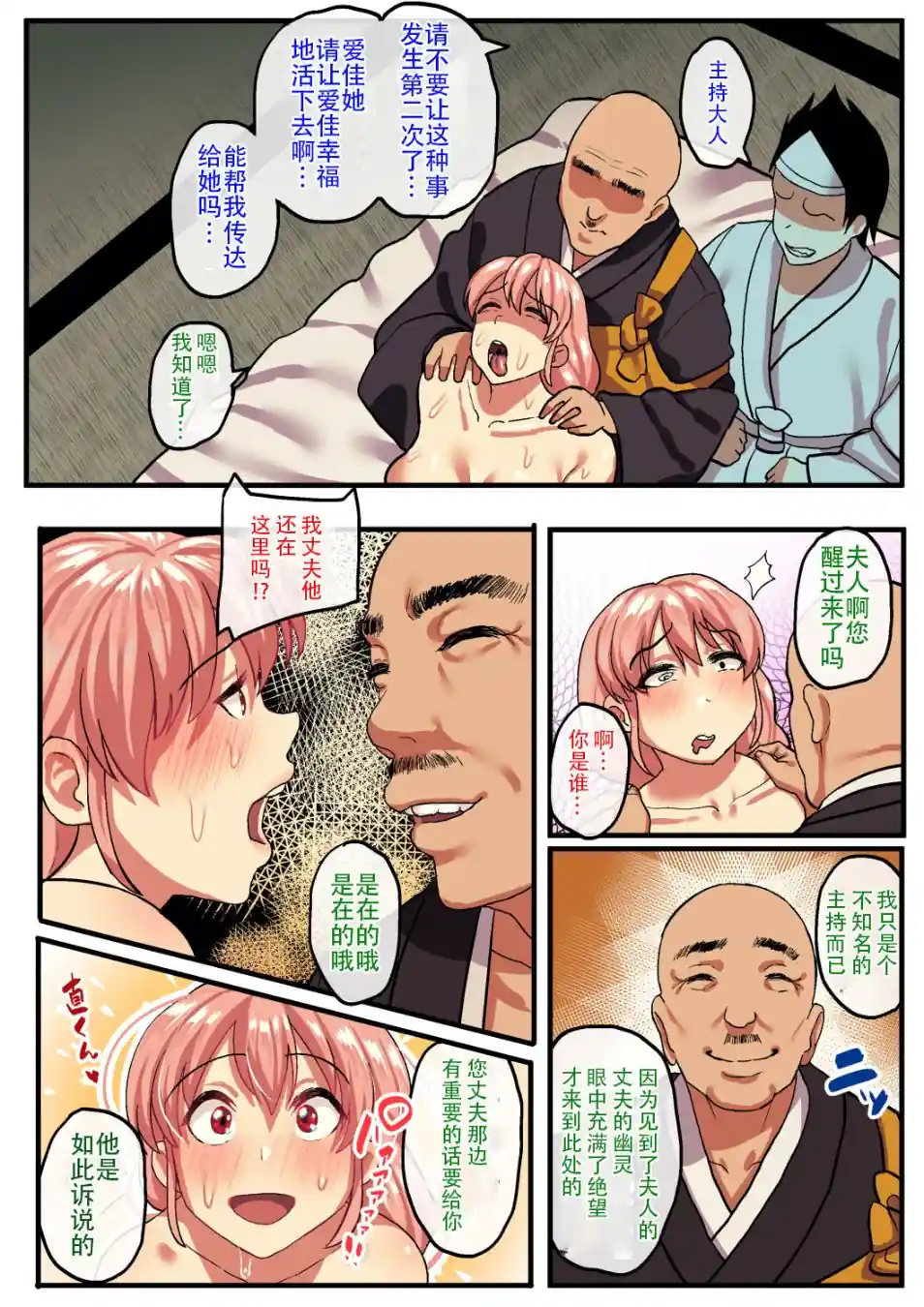 漫画页面