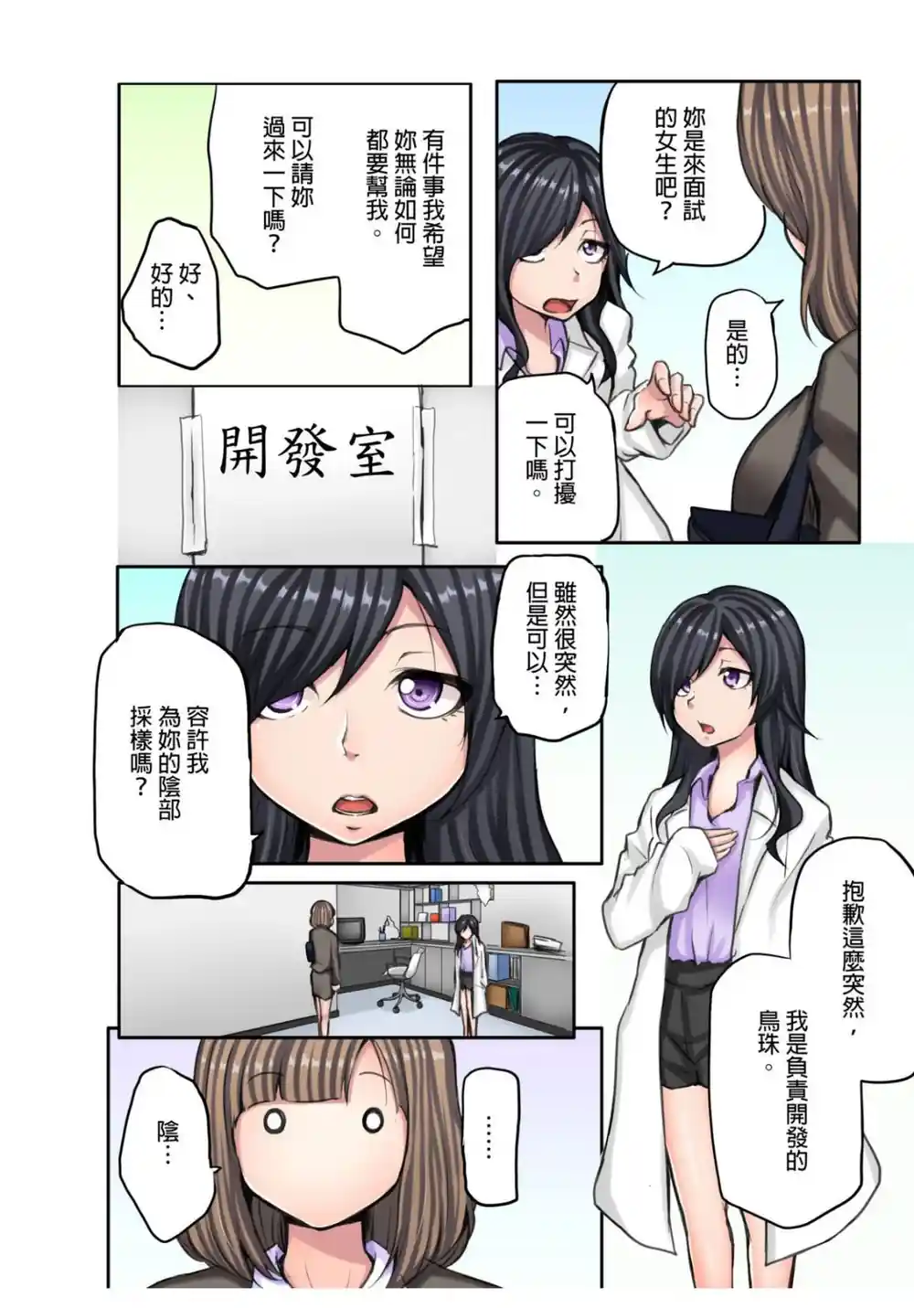 漫画页面