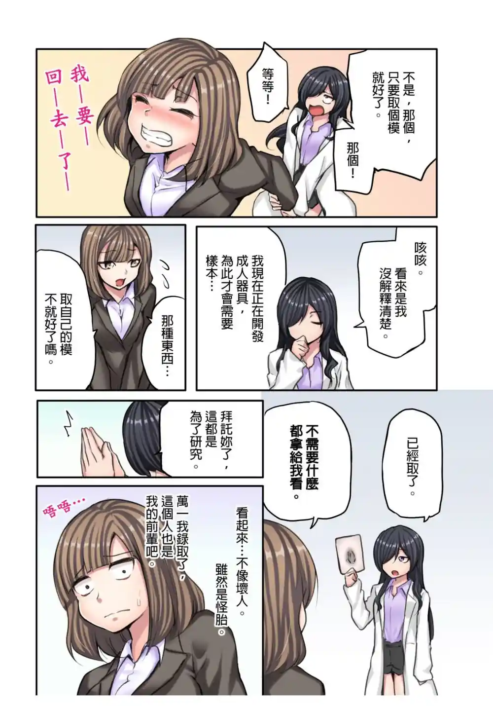 漫画页面