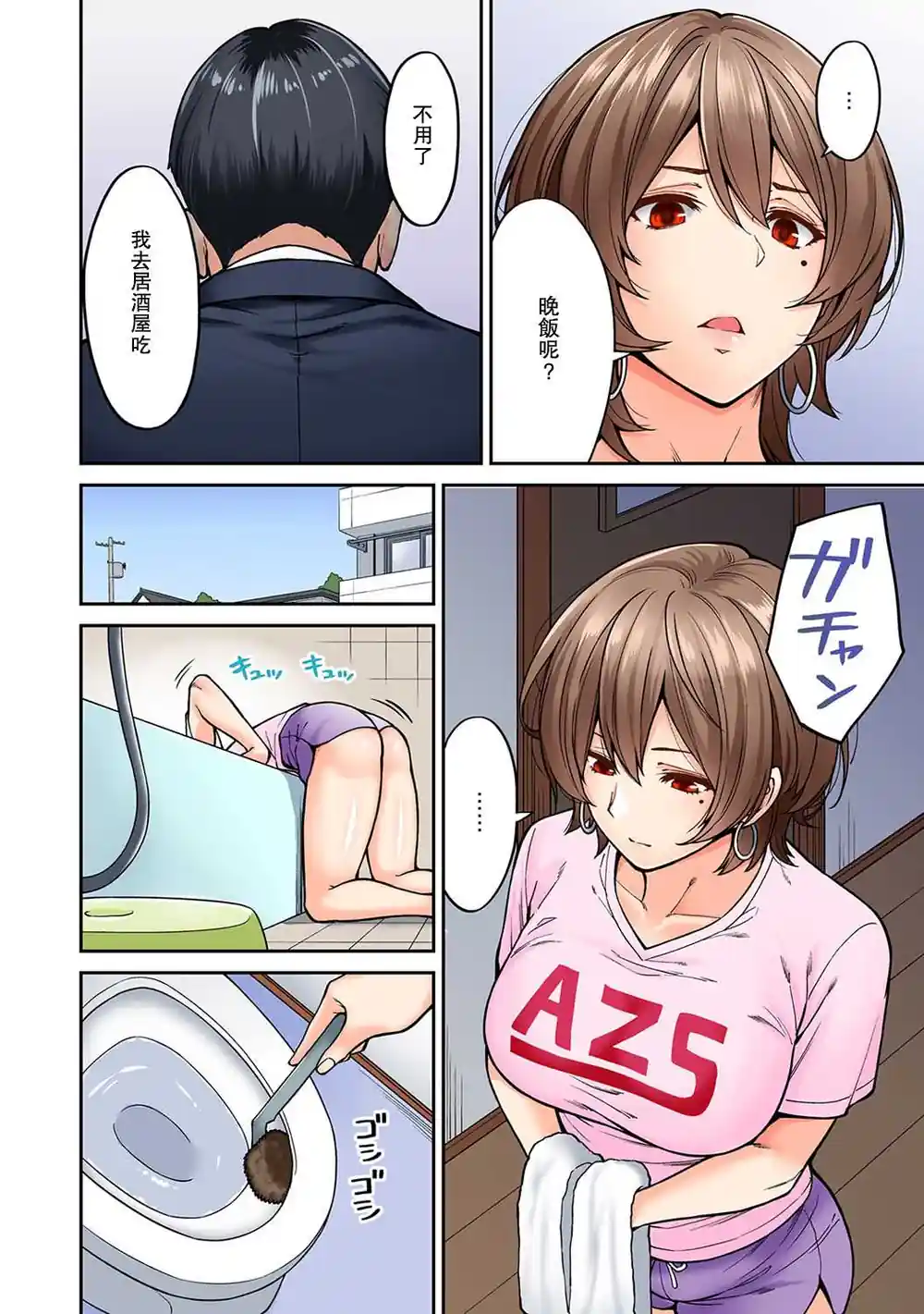 漫画页面