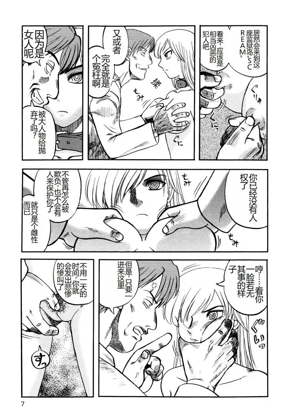 漫画页面