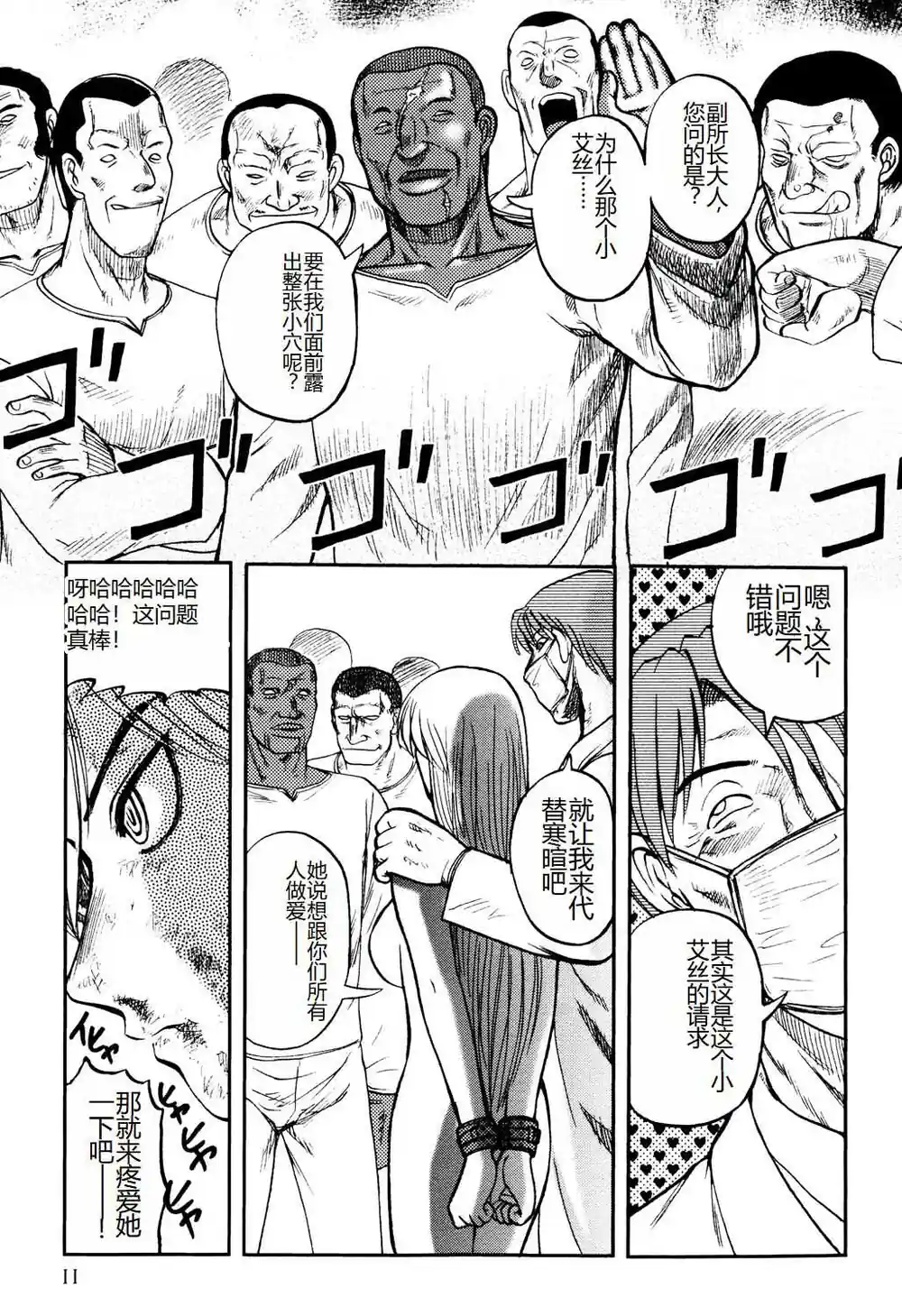 漫画页面