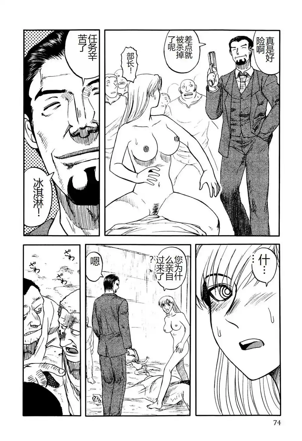 漫画页面