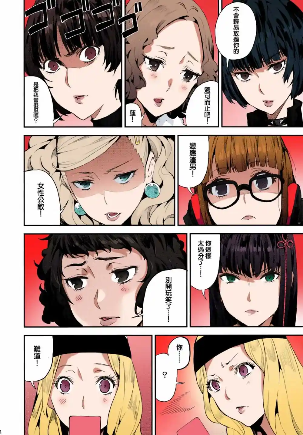 漫画页面