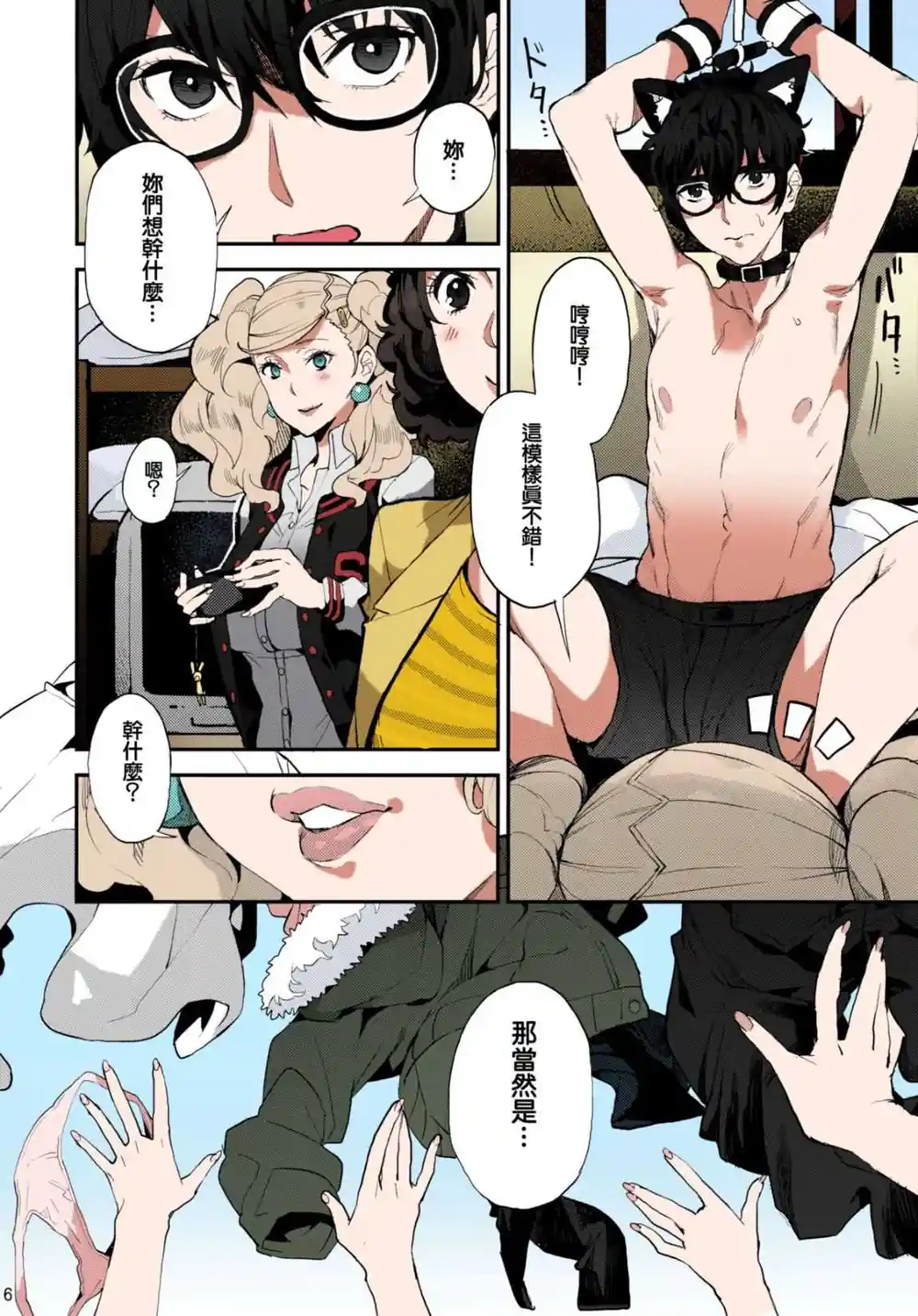 漫画页面
