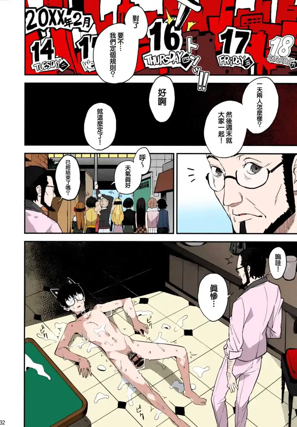 漫画页面