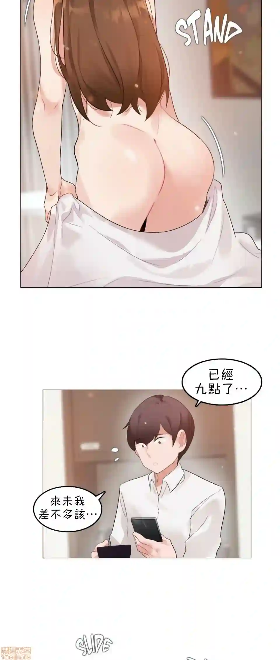 漫画页面