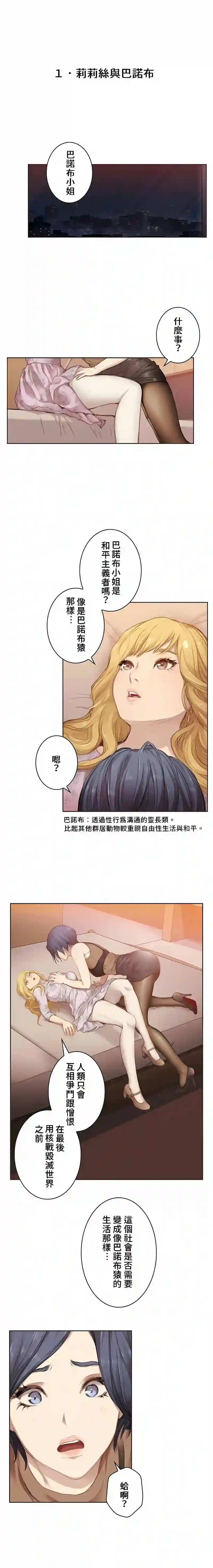 漫画页面