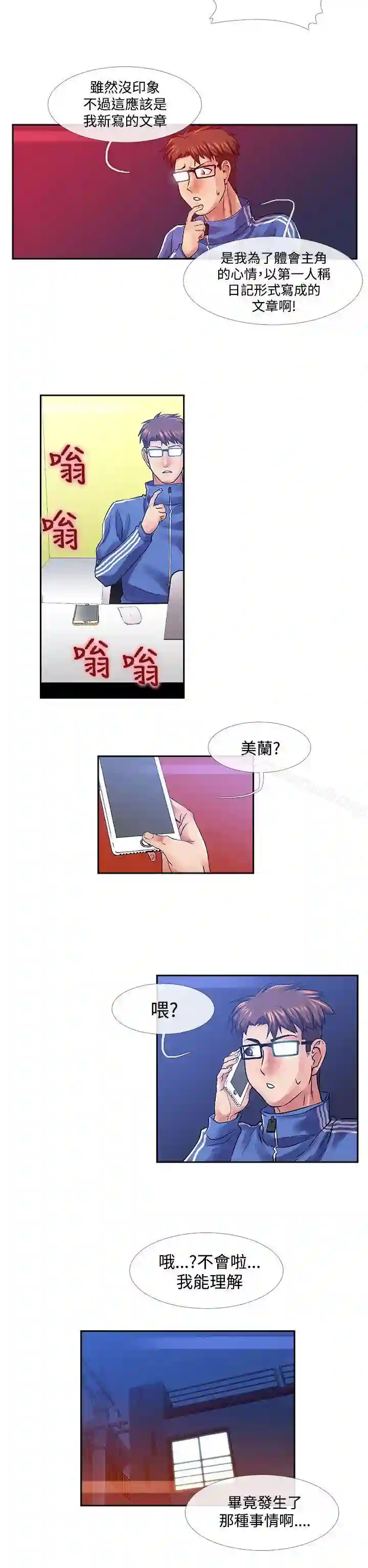 漫画页面