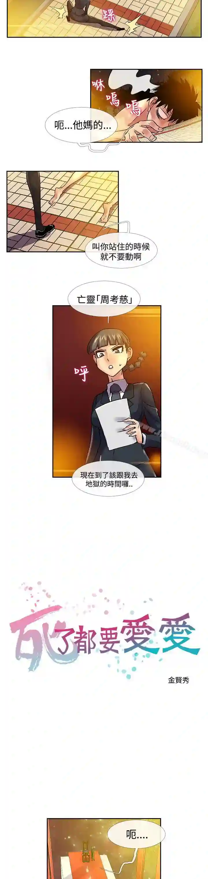 漫画页面