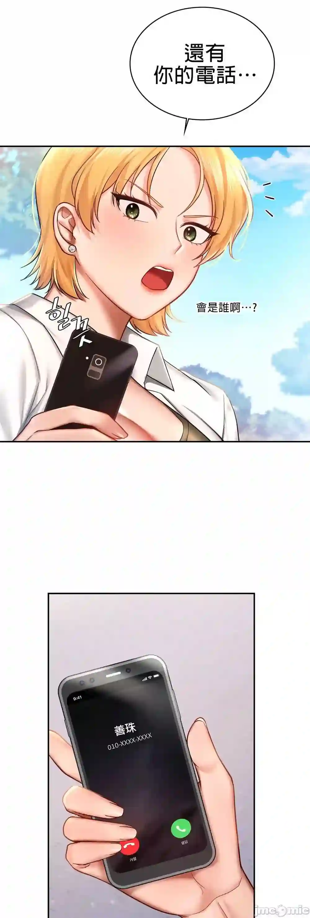漫画页面