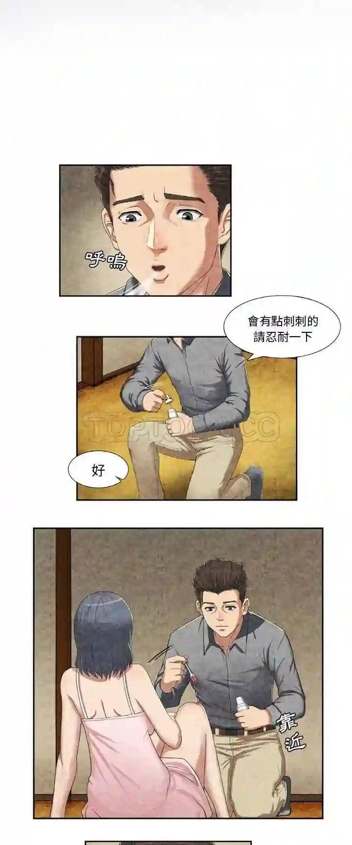 漫画页面