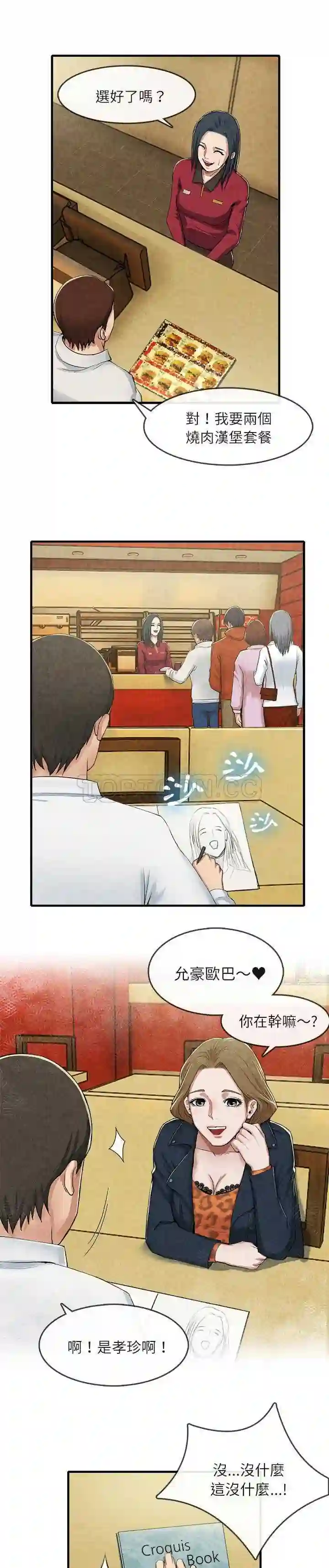 漫画页面