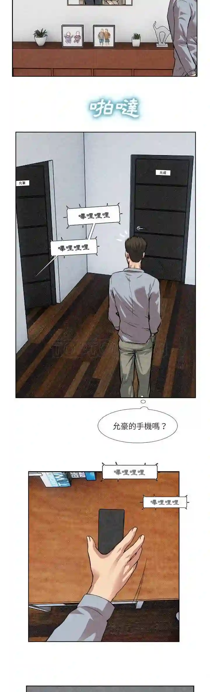 漫画页面