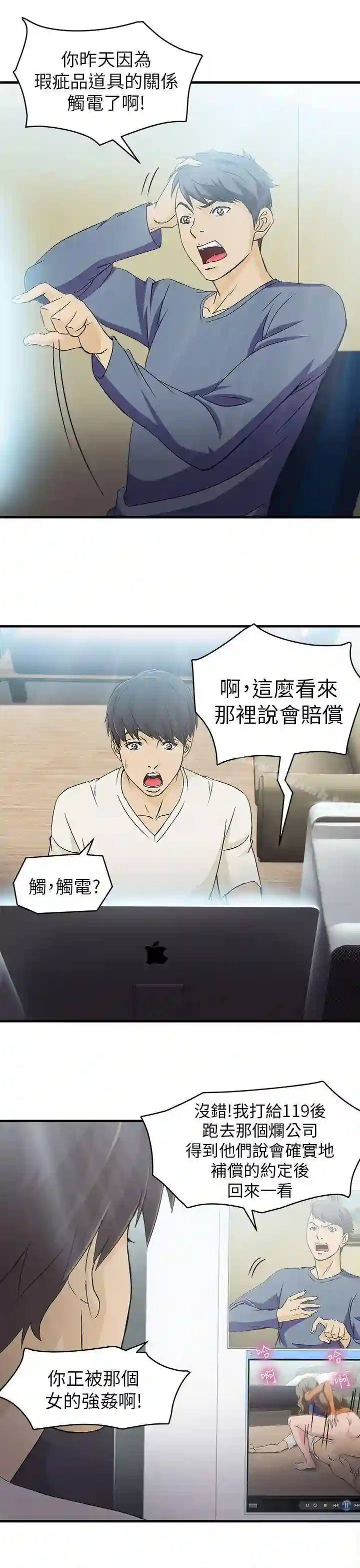 漫画页面