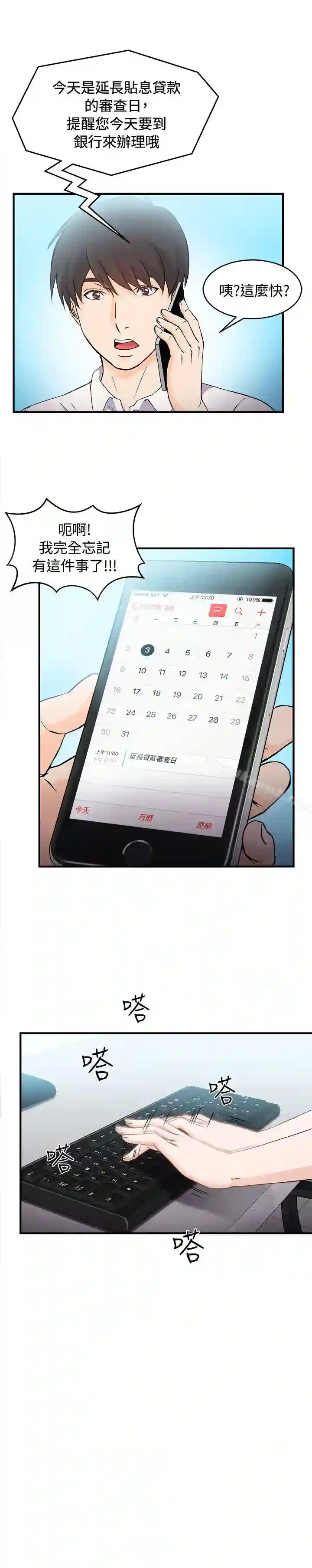 漫画页面