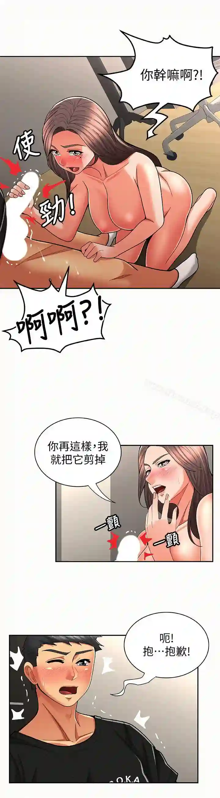 漫画页面