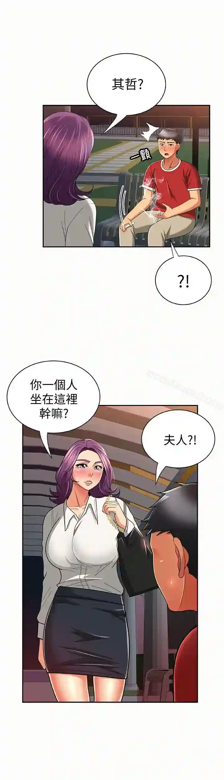 漫画页面