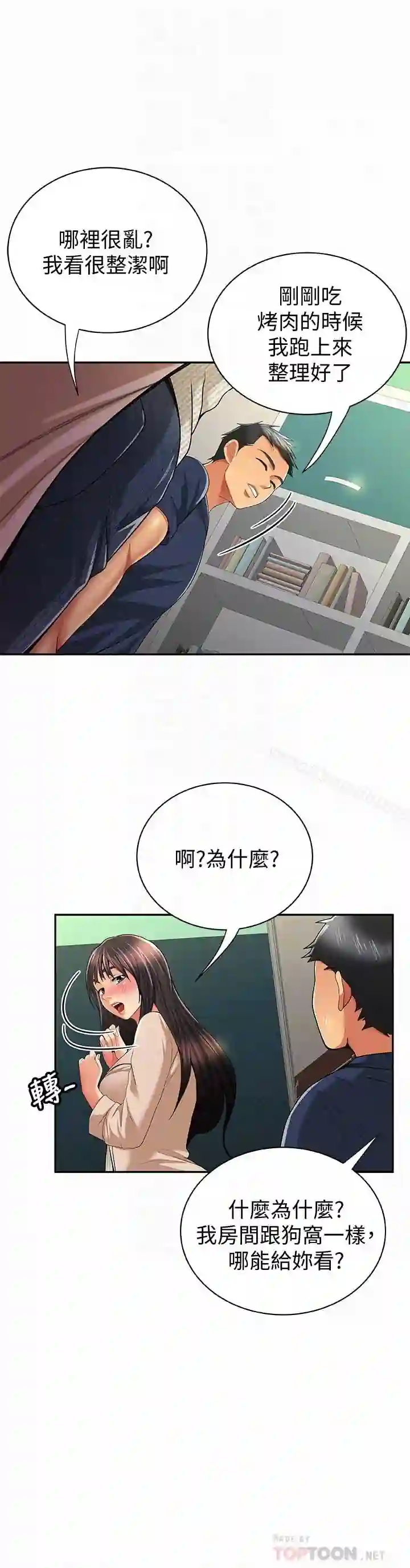 漫画页面