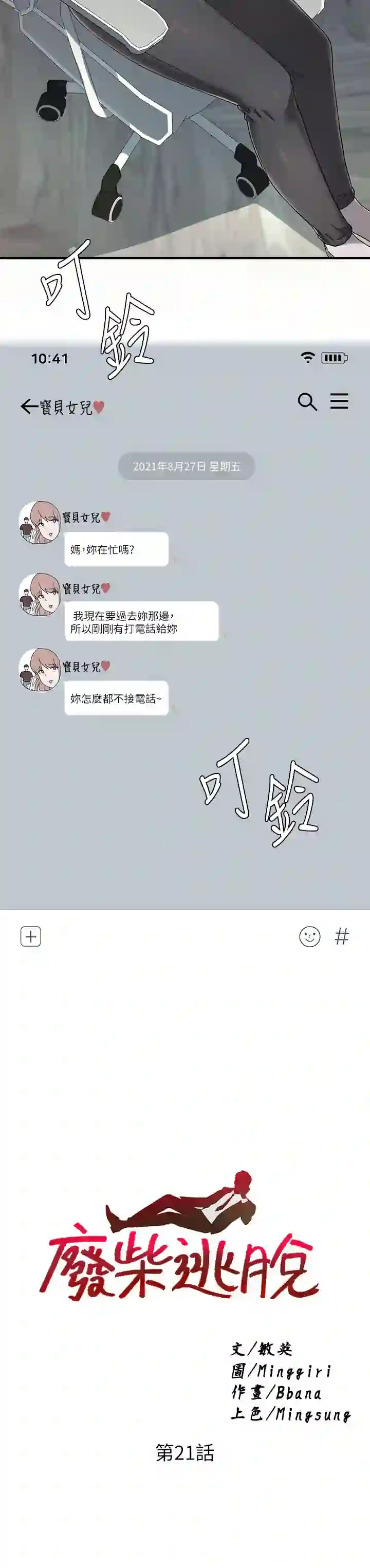 漫画页面