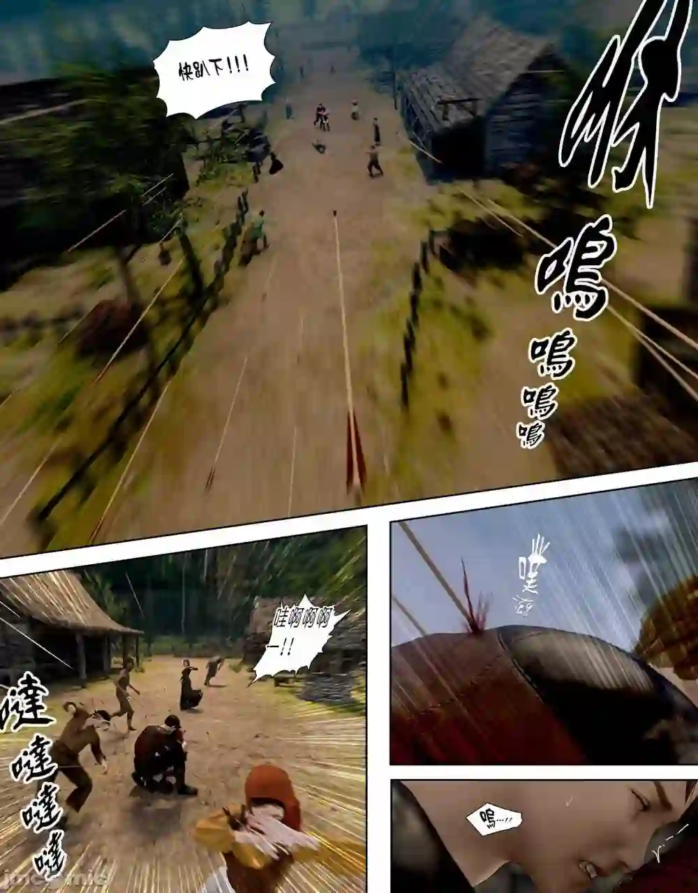 漫画页面