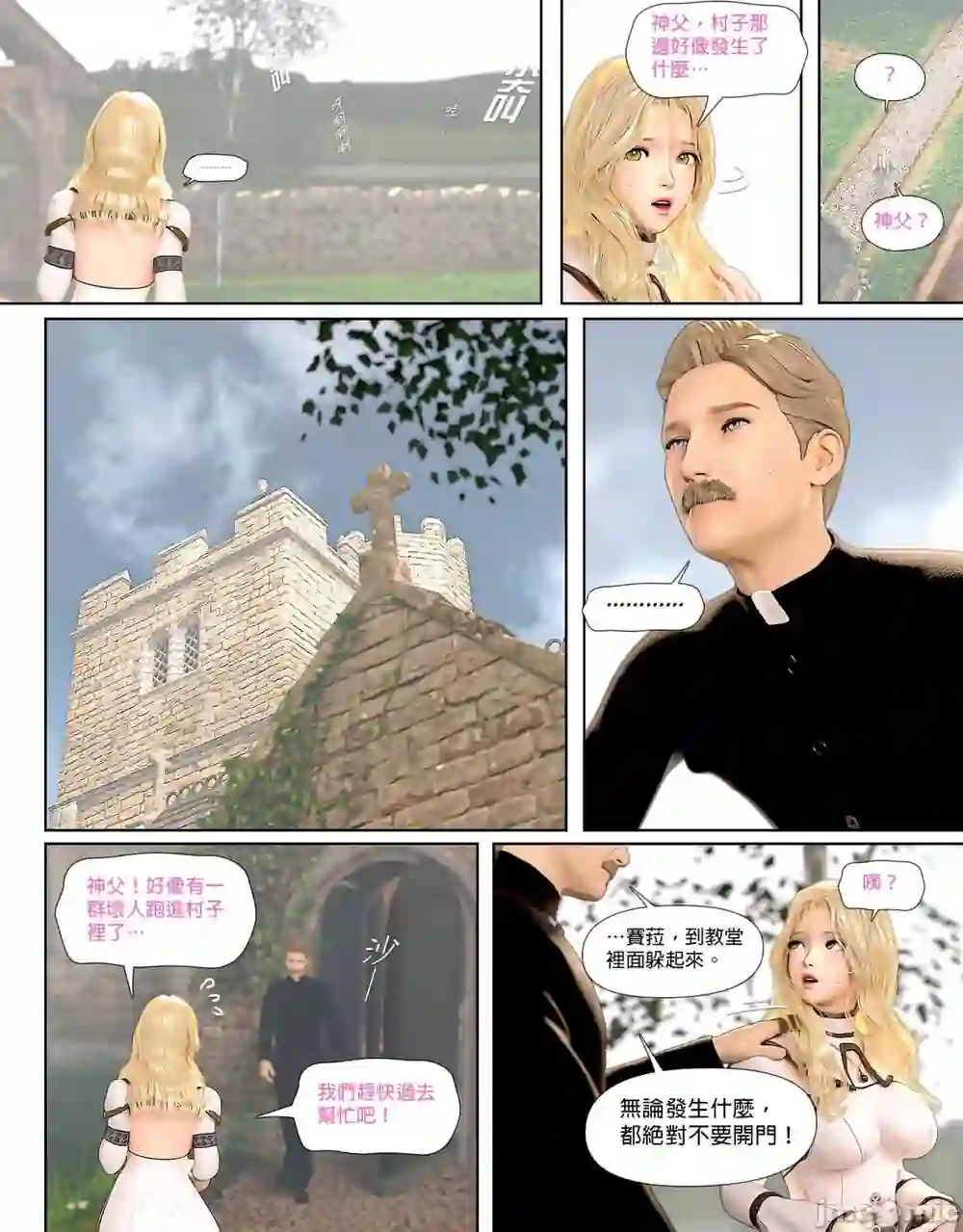 漫画页面