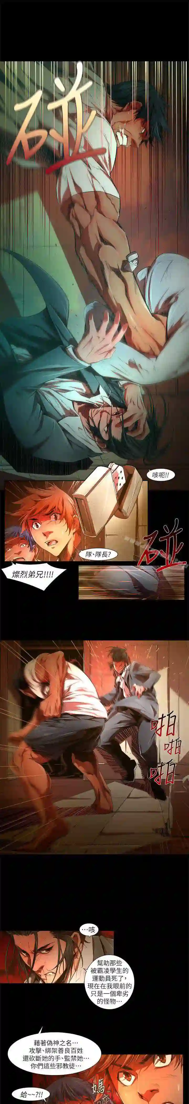 漫画页面
