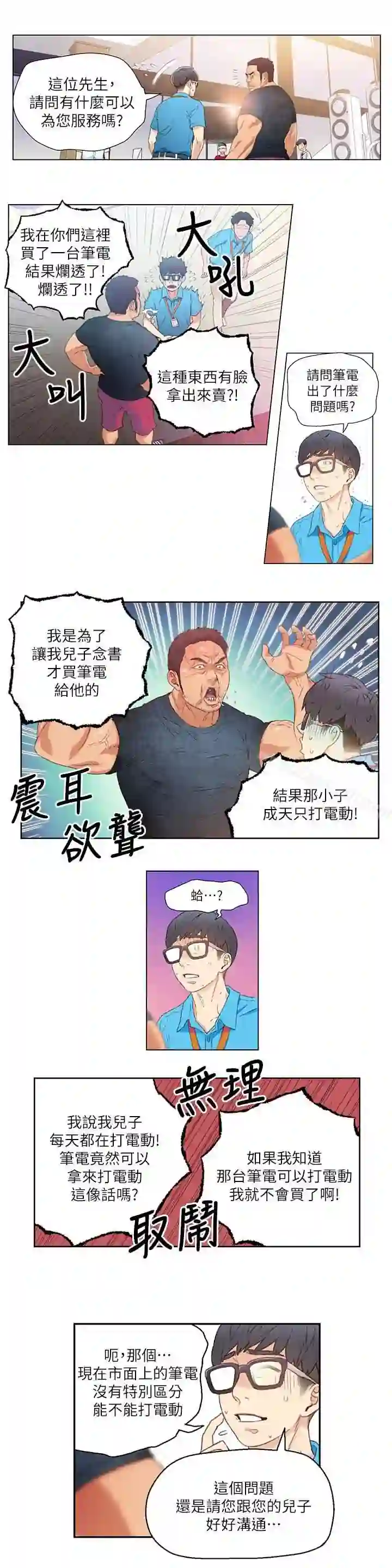 漫画页面