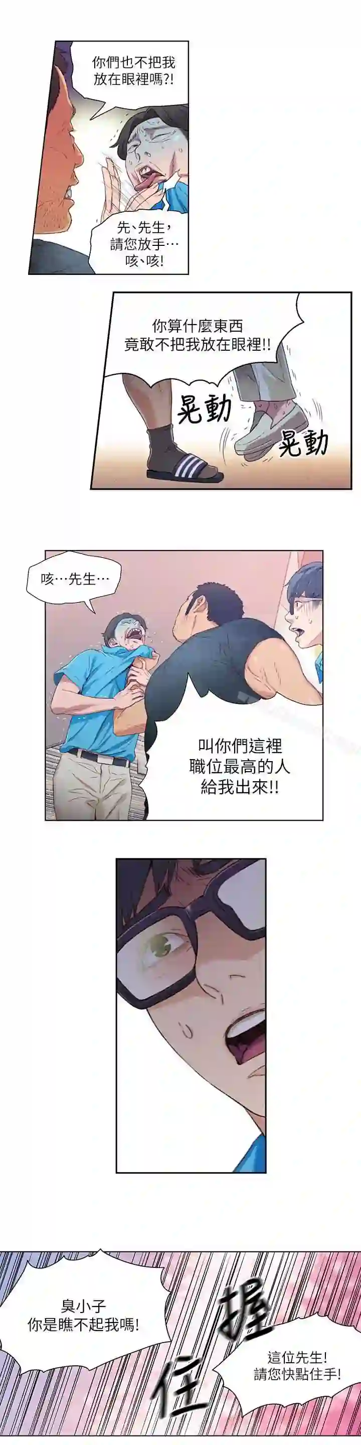 漫画页面