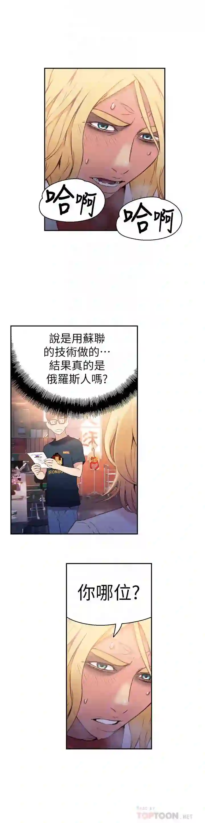 漫画页面