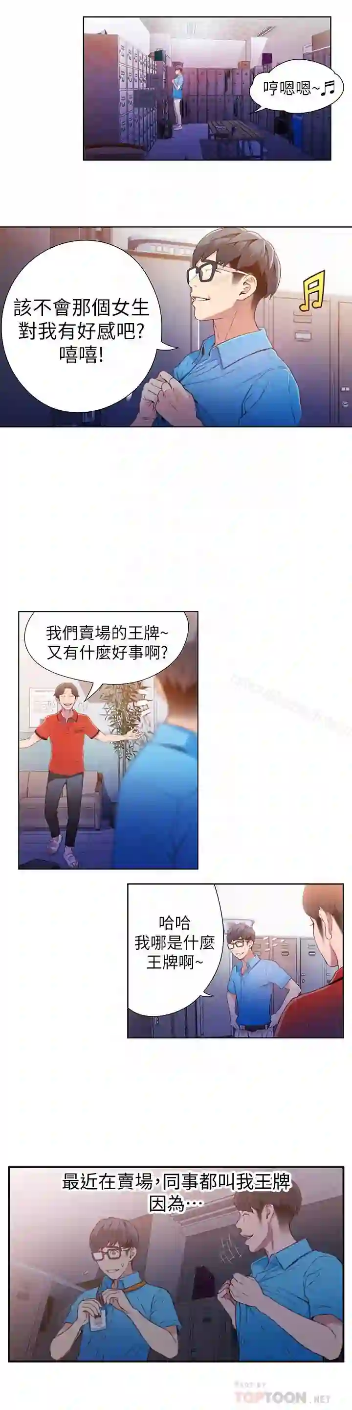 漫画页面