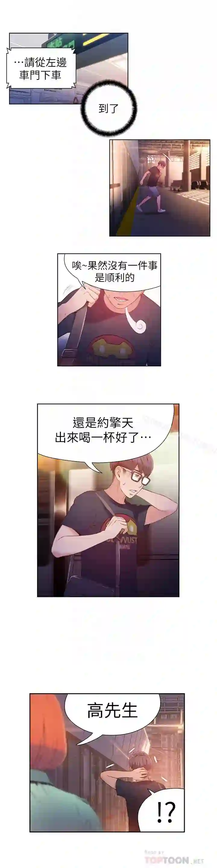 漫画页面