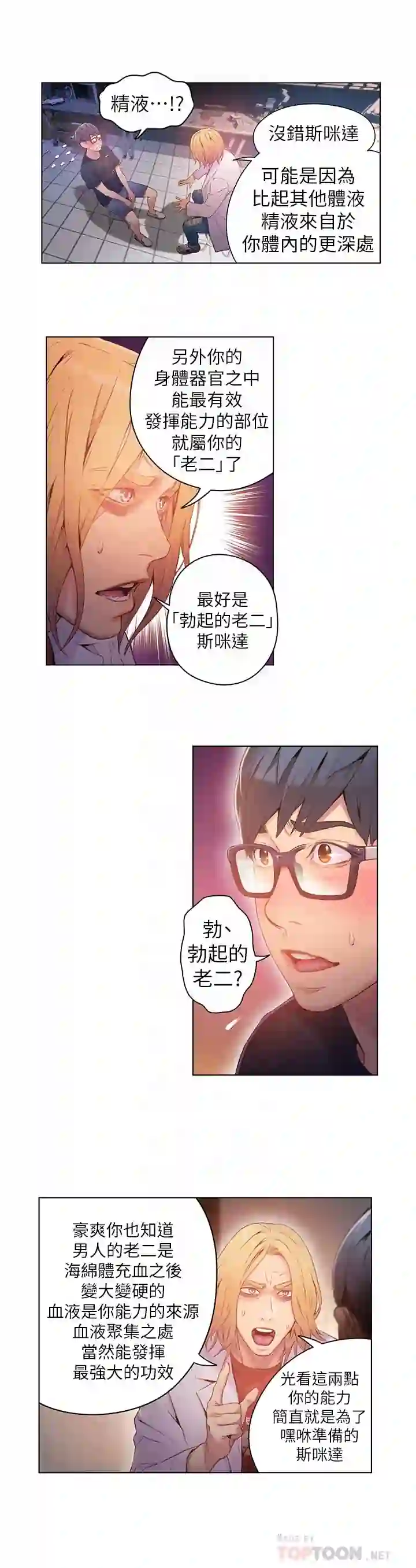 漫画页面