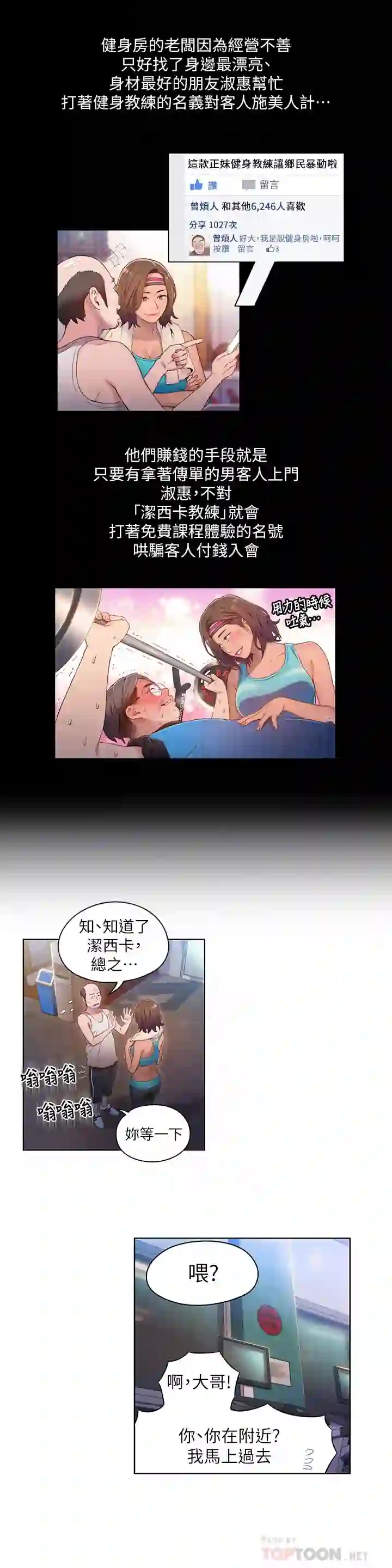 漫画页面